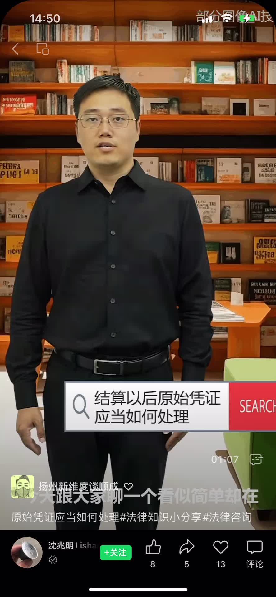 S1法律类-沈兆明