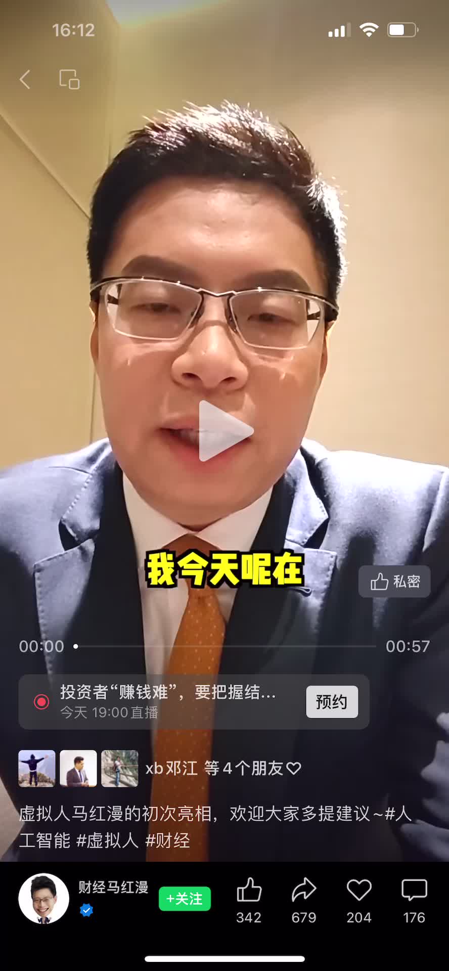 S1金融财经类-马红漫