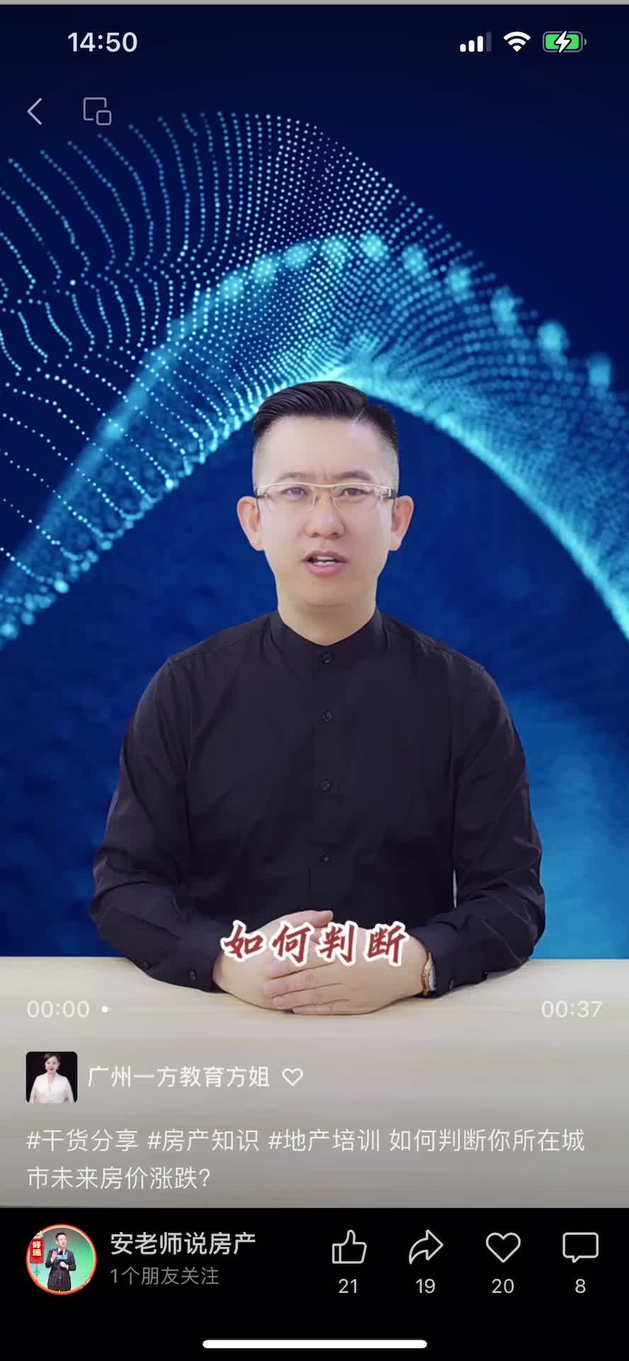 S1房产类-预测房价走势