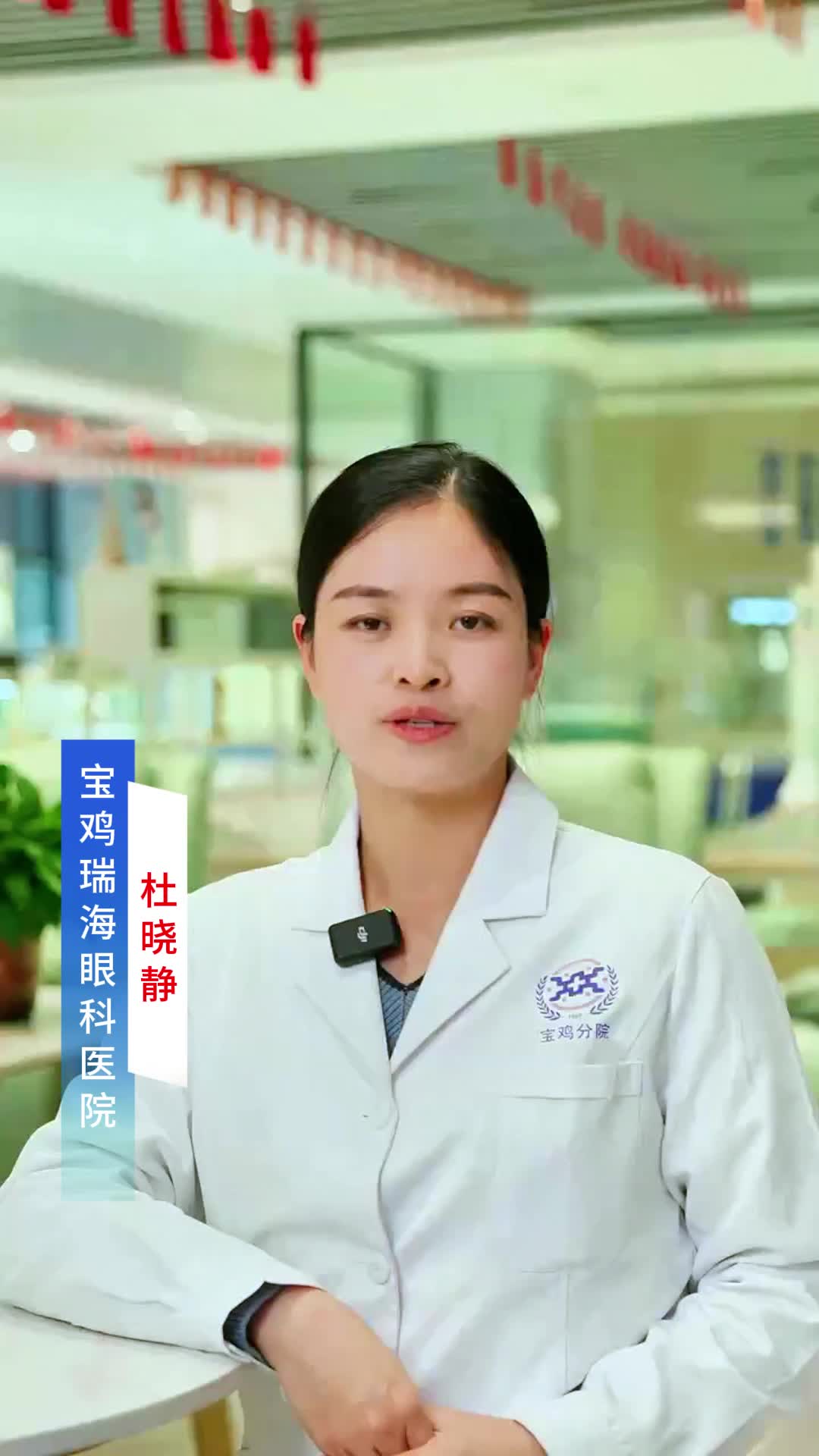 S1小样本案例宝鸡瑞海眼科杜晓静