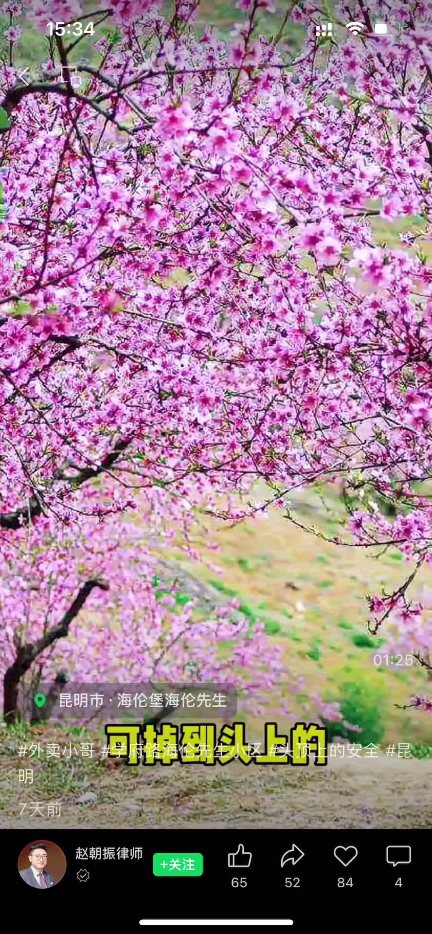 S1律师-赵朝振律师