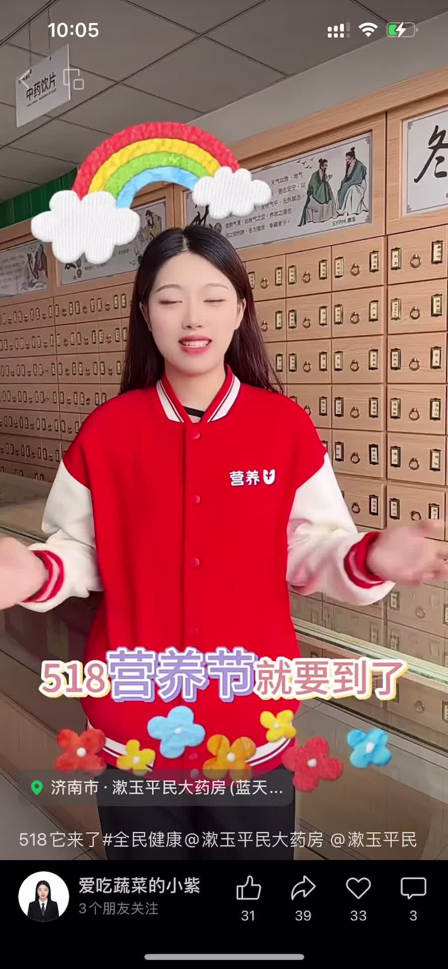 S1大健康-汤臣倍健-58营养节二