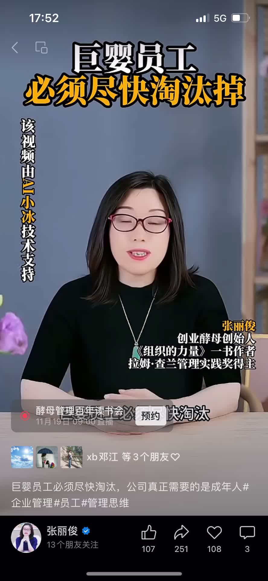 S1创业酵母-张丽俊