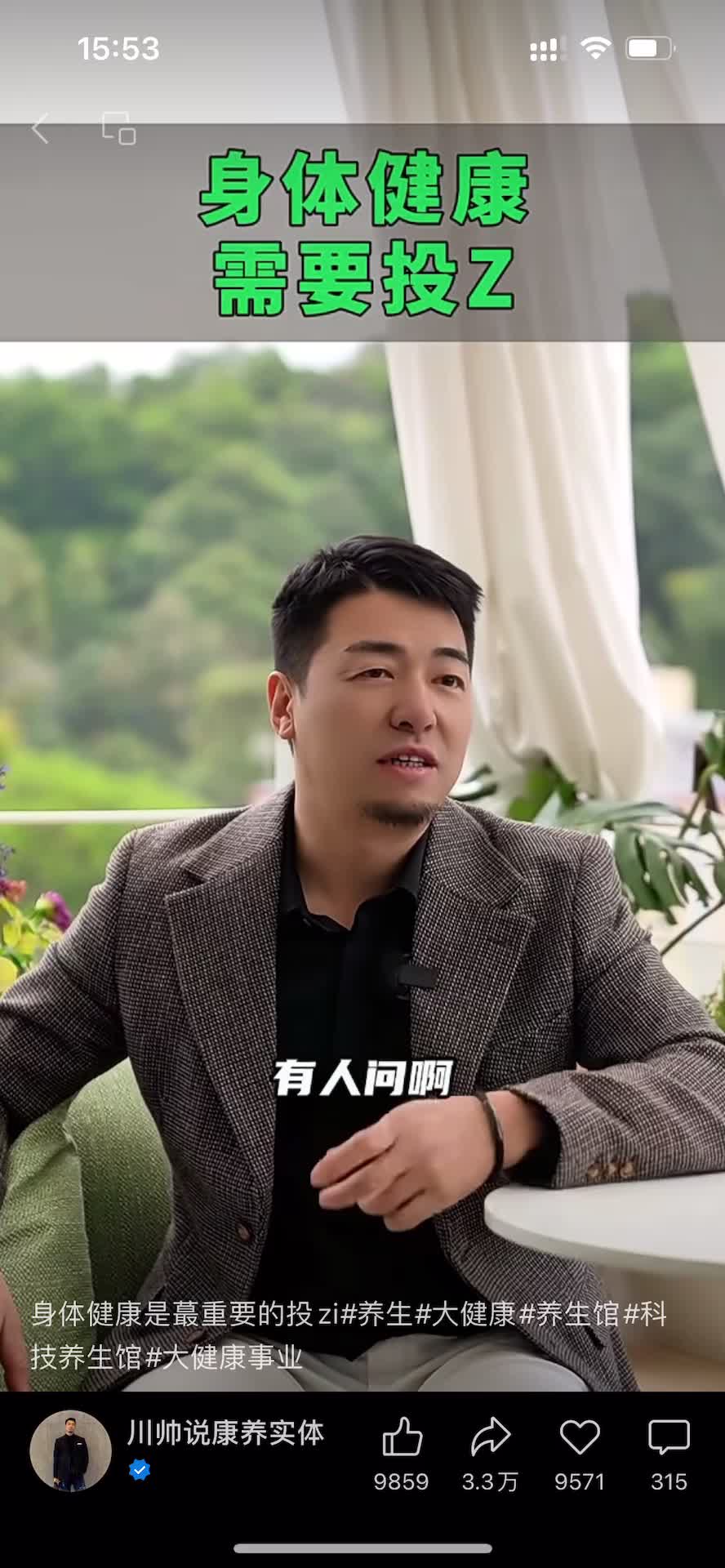 S1大健康-泉后集团二