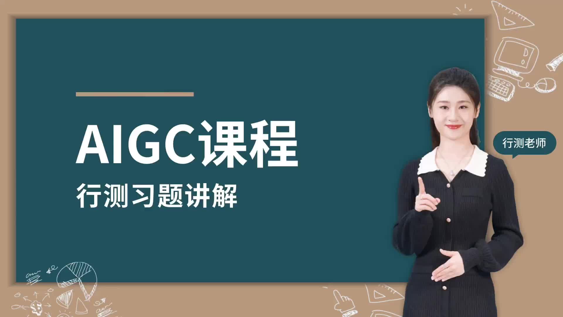 S1教培类-言语理解红树林