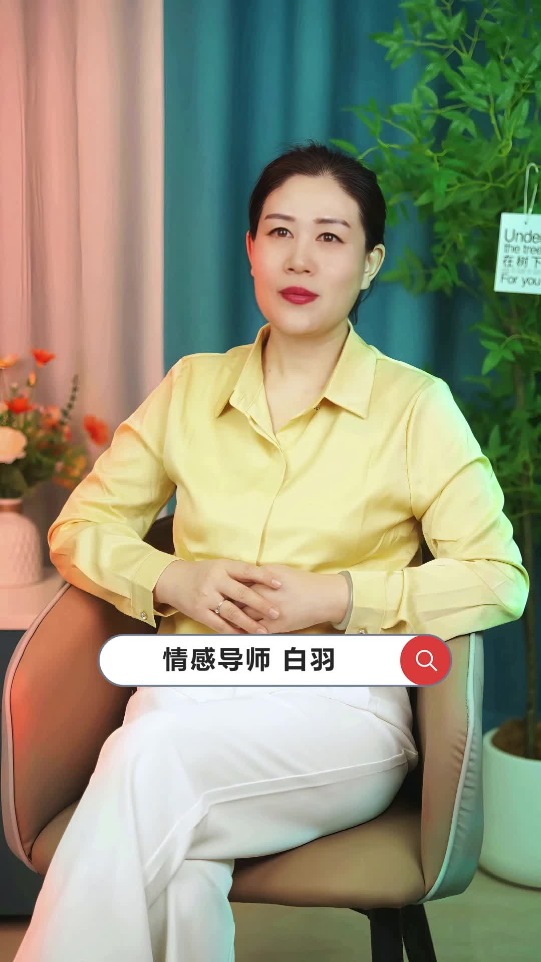 S1小样本案例情感导师白羽