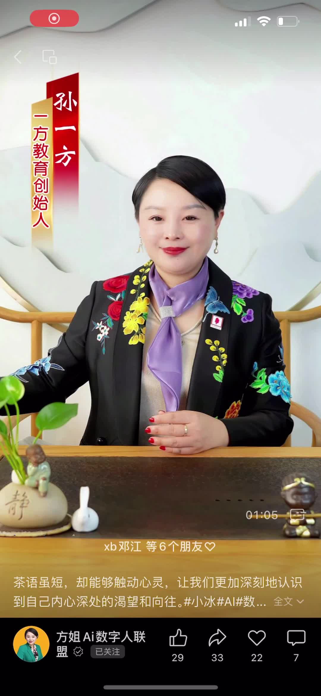 S1企培类-一方教育创始人