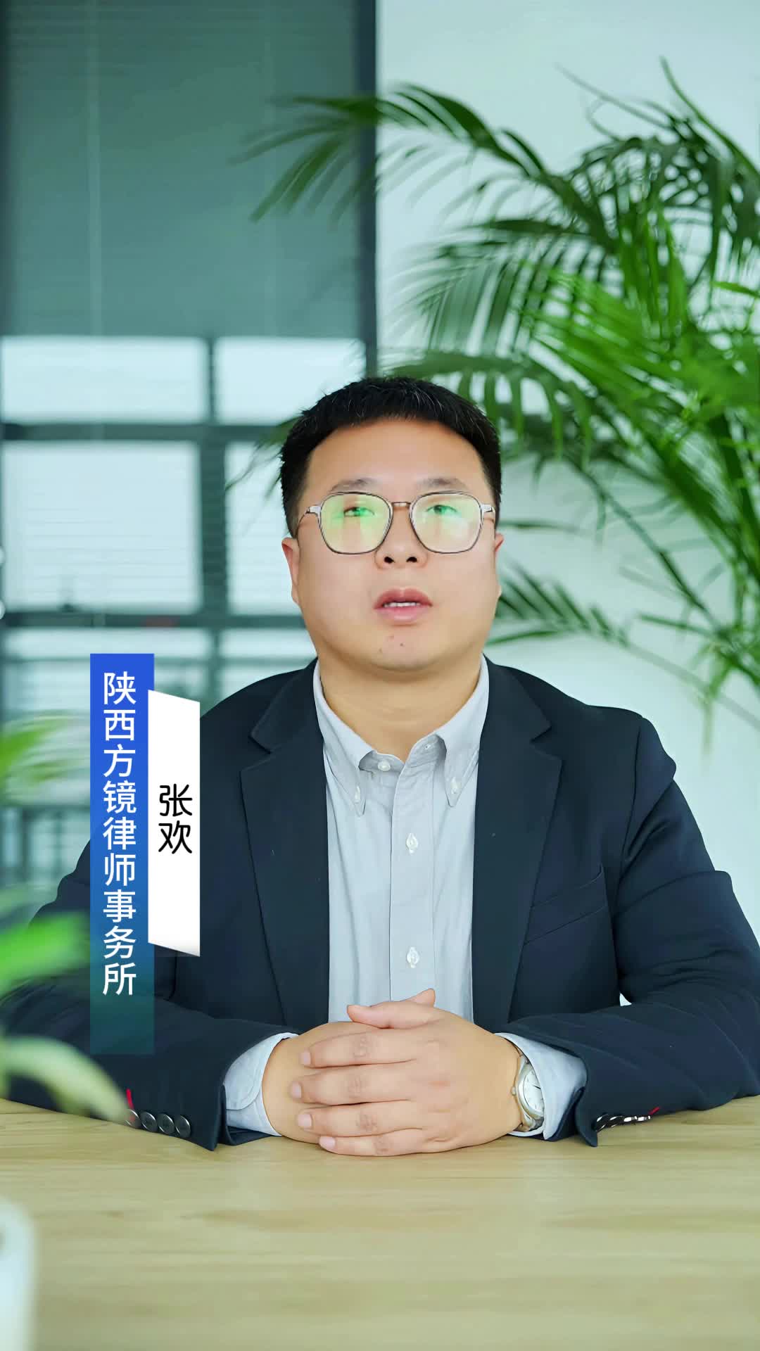 S1小样本案例陕西方镜律师事务所张欢主任