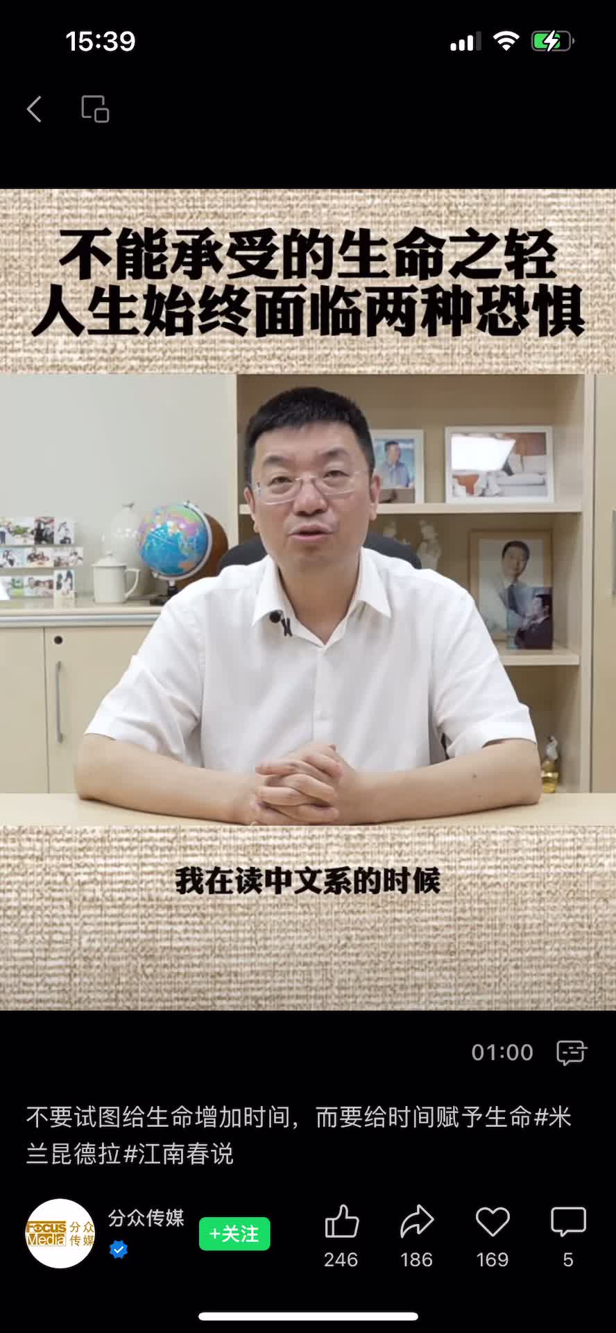 S1分众传媒-江南春