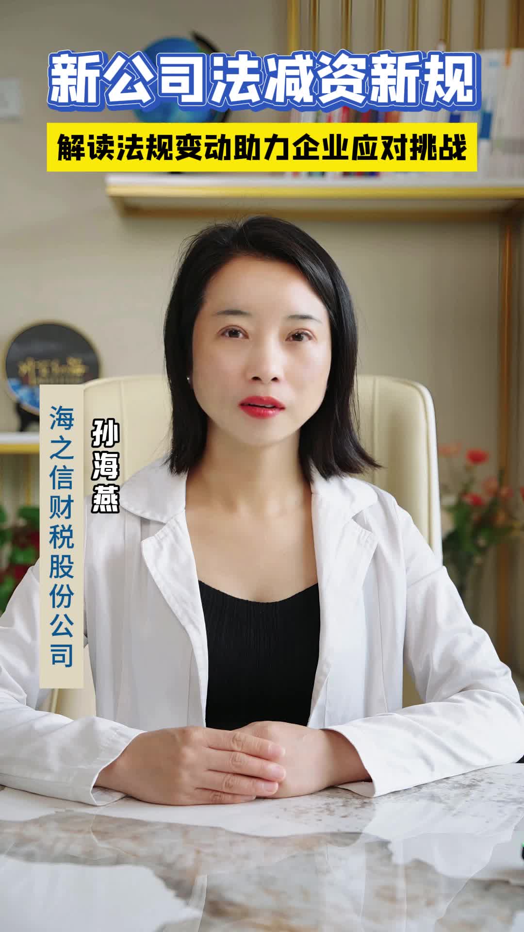 S1小样本案例海之信孙海燕