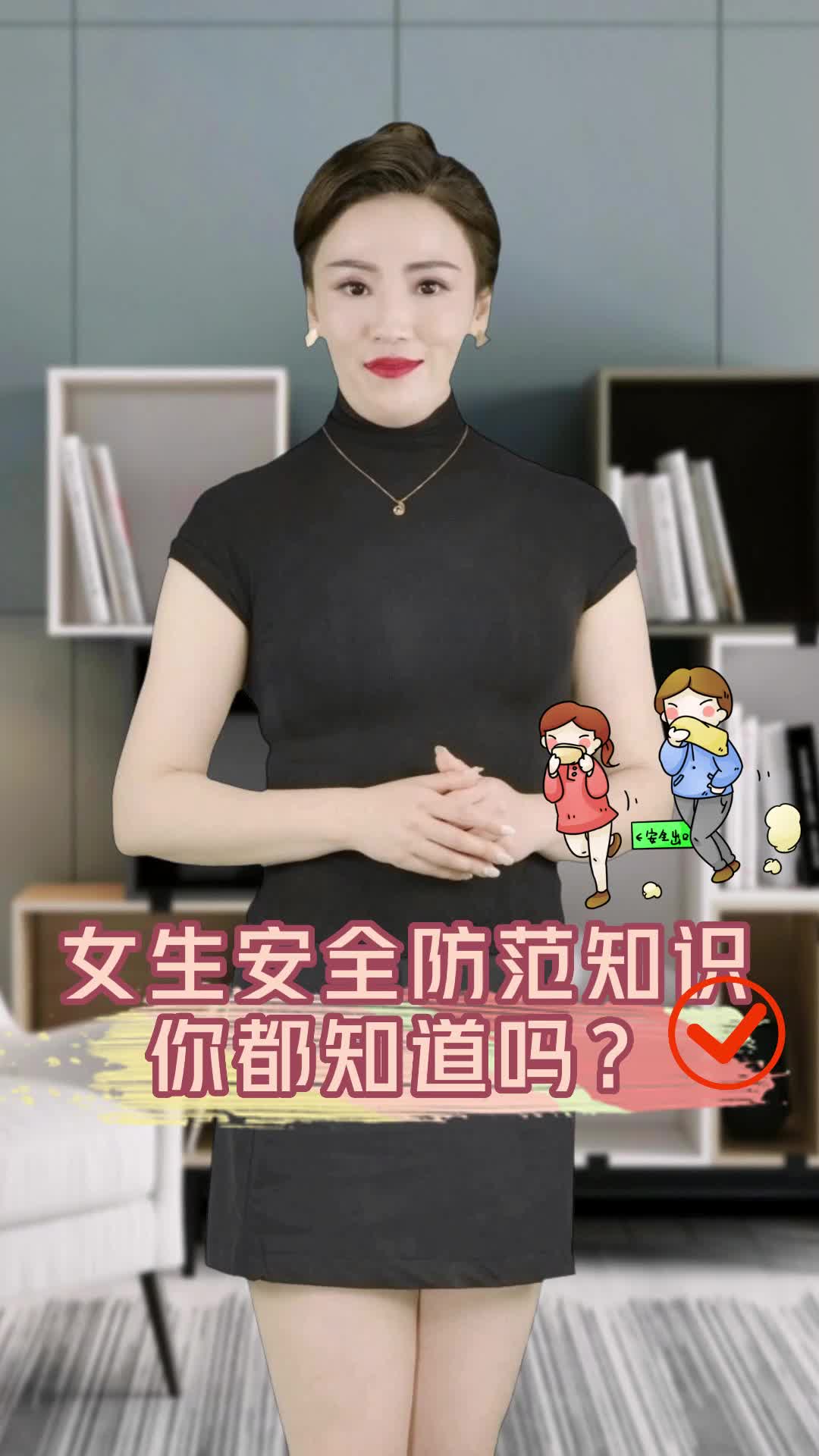 S1教育类-安全防范知识讲解