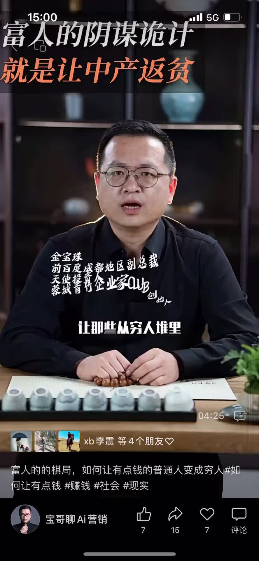 S1营销类-AI营销