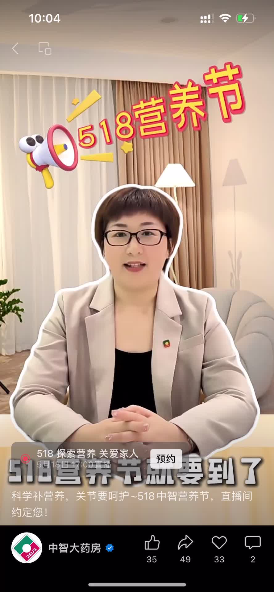 S1大健康-汤臣倍健-58营养节三