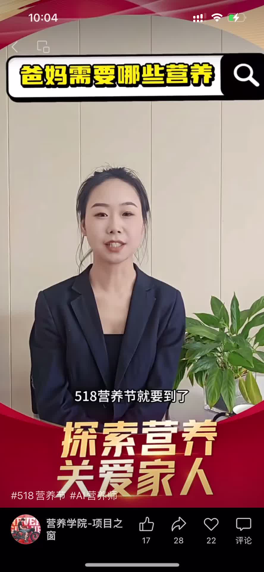 S1大健康-汤臣倍健-58营养节