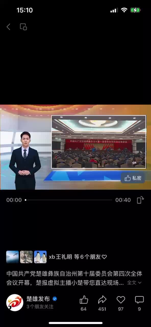 S1党建-新闻播报