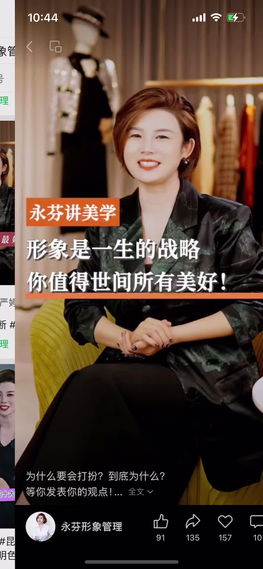 S1永芬形象管理