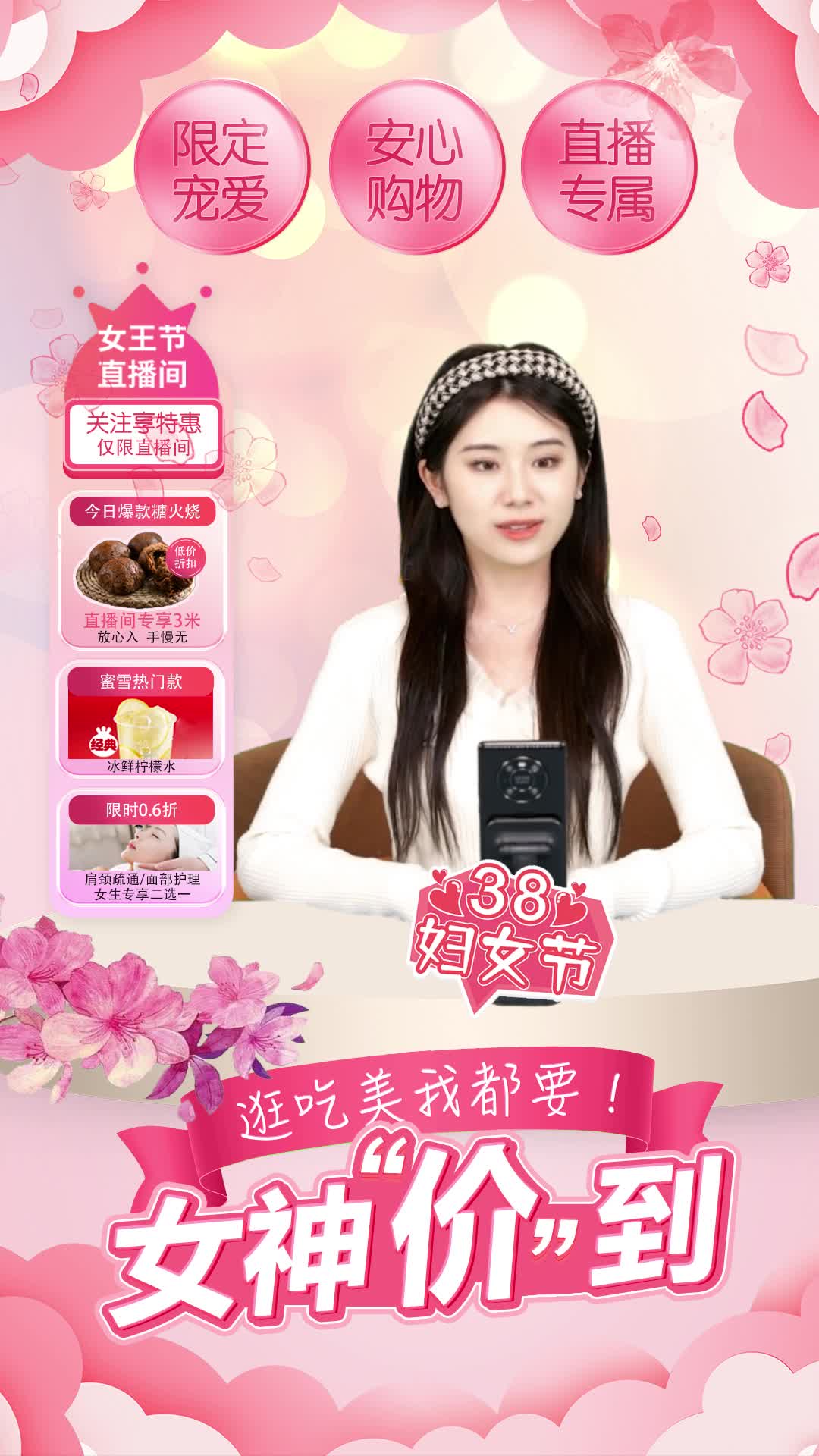 S1直播Lite_团购-女神节+demo