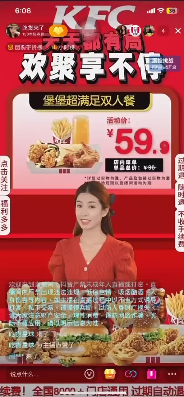 S1直播肯德基快餐直播