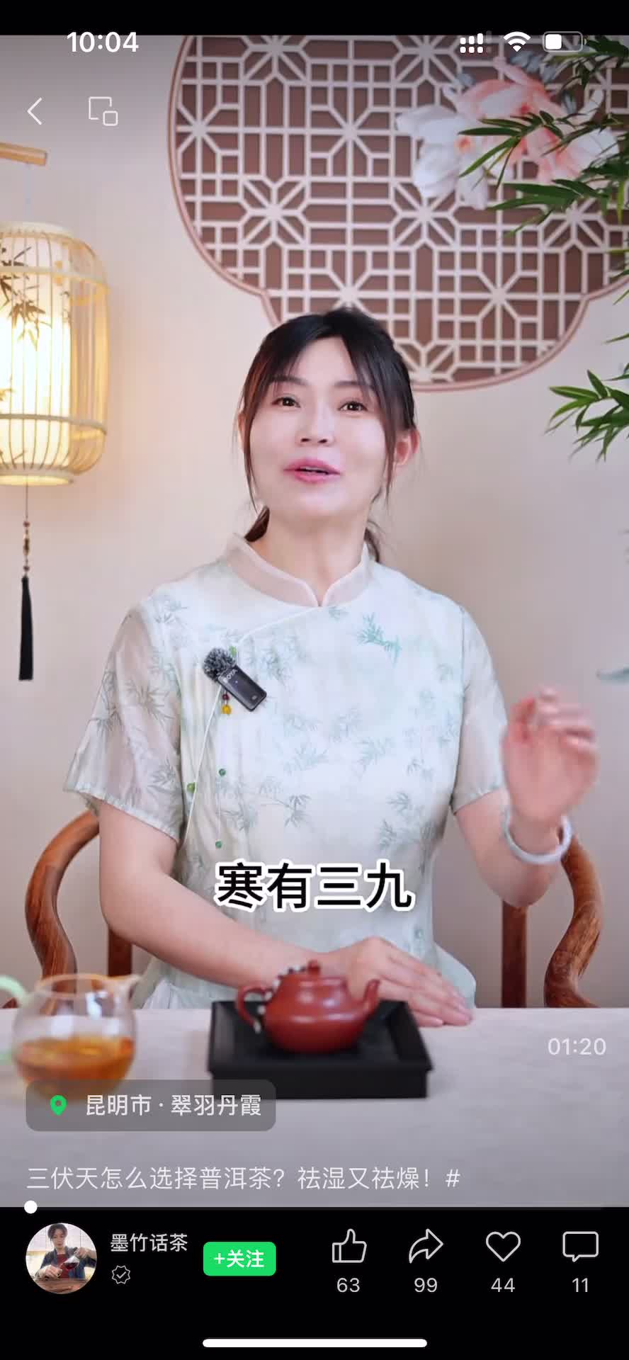 S1茶叶-墨竹话茶