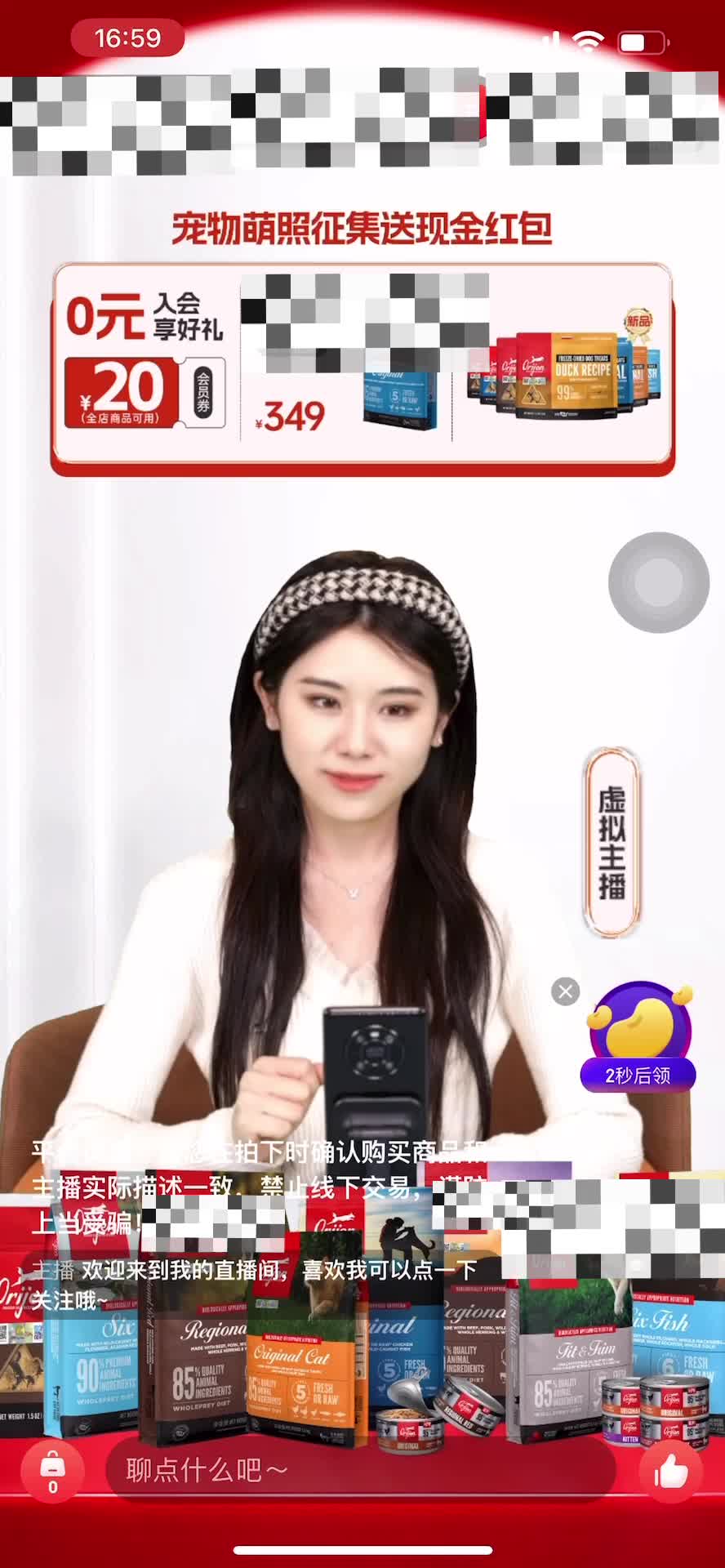 S1直播京东-宠物视频-中控音