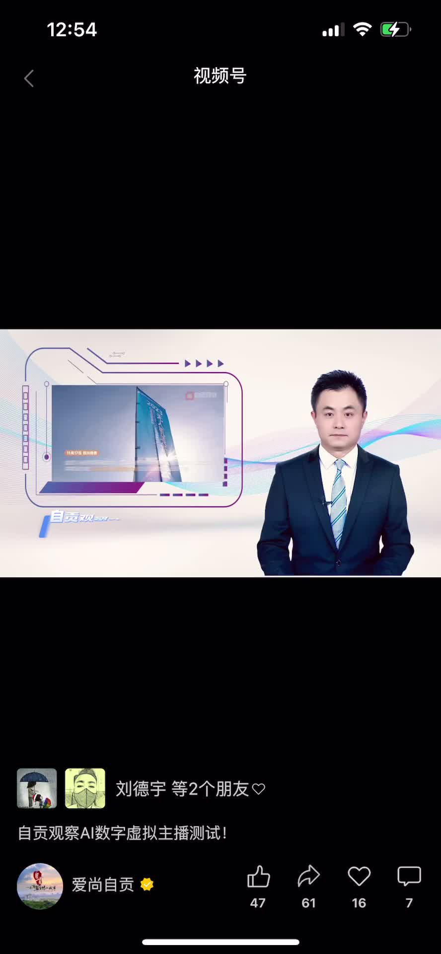 S1媒体类-爱尚自贡