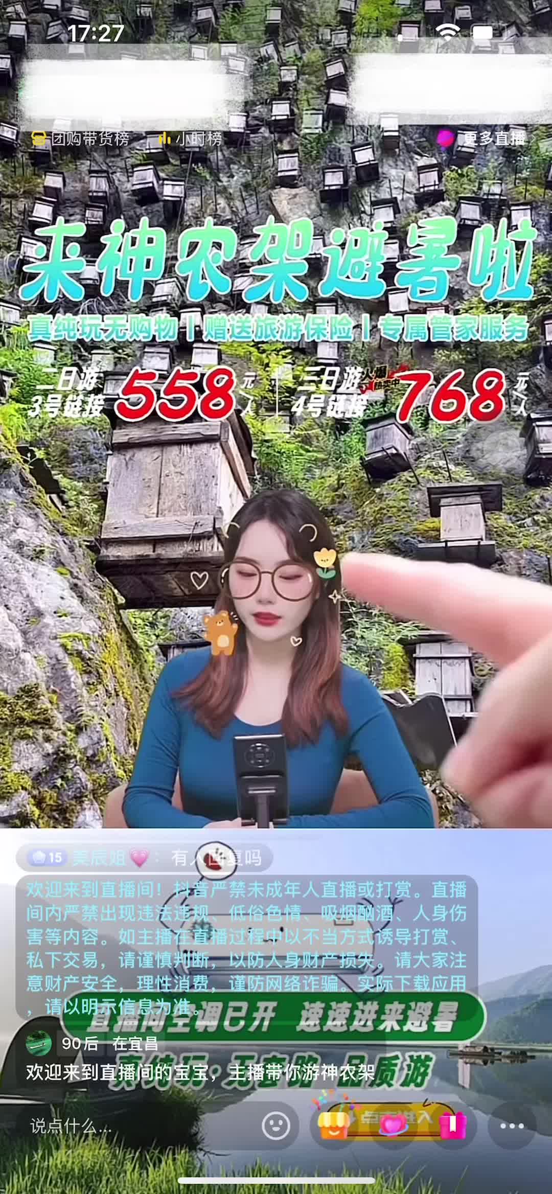 S1直播文旅卖券-中控音