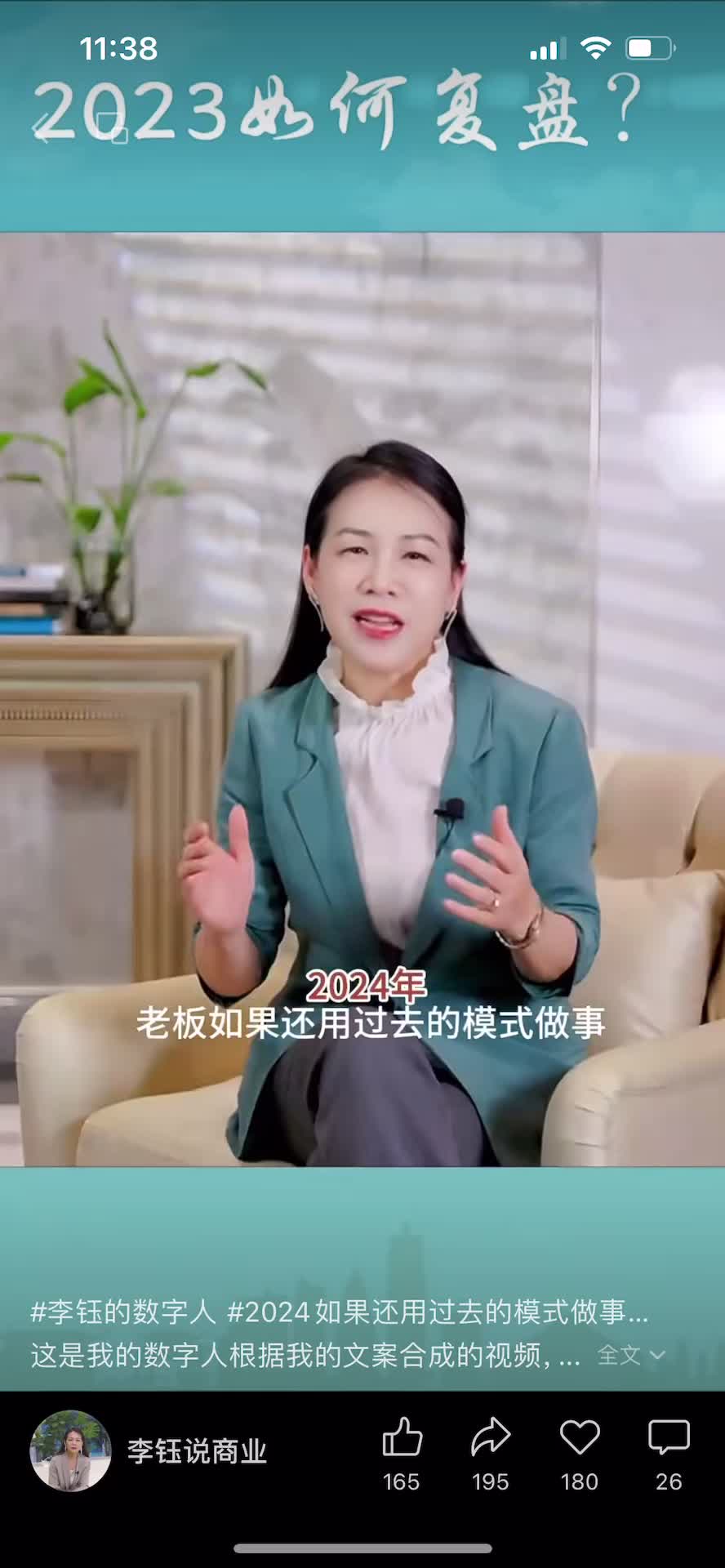 S1知识类-李钰说商业