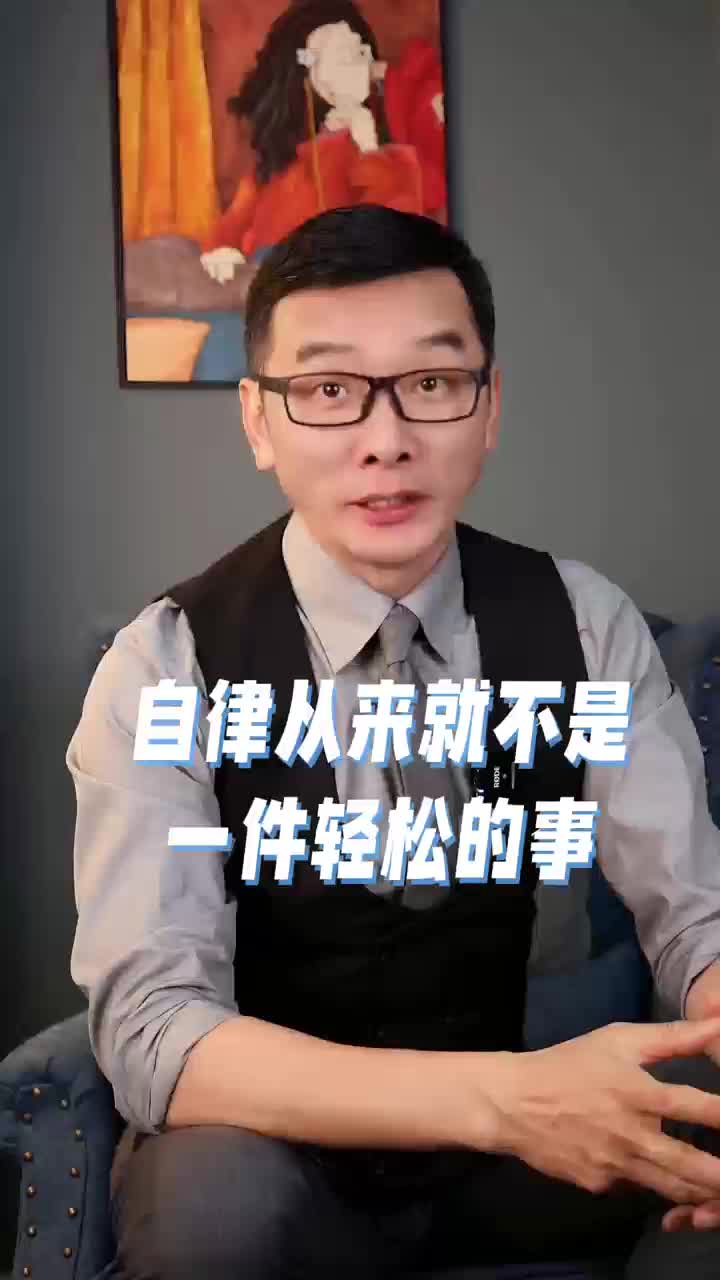 S1自律从来不轻松