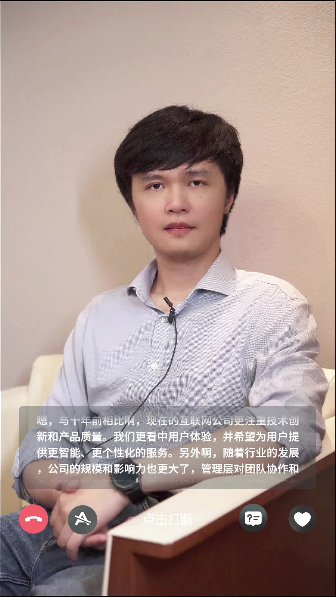 S0交互-大厂领导-沙发