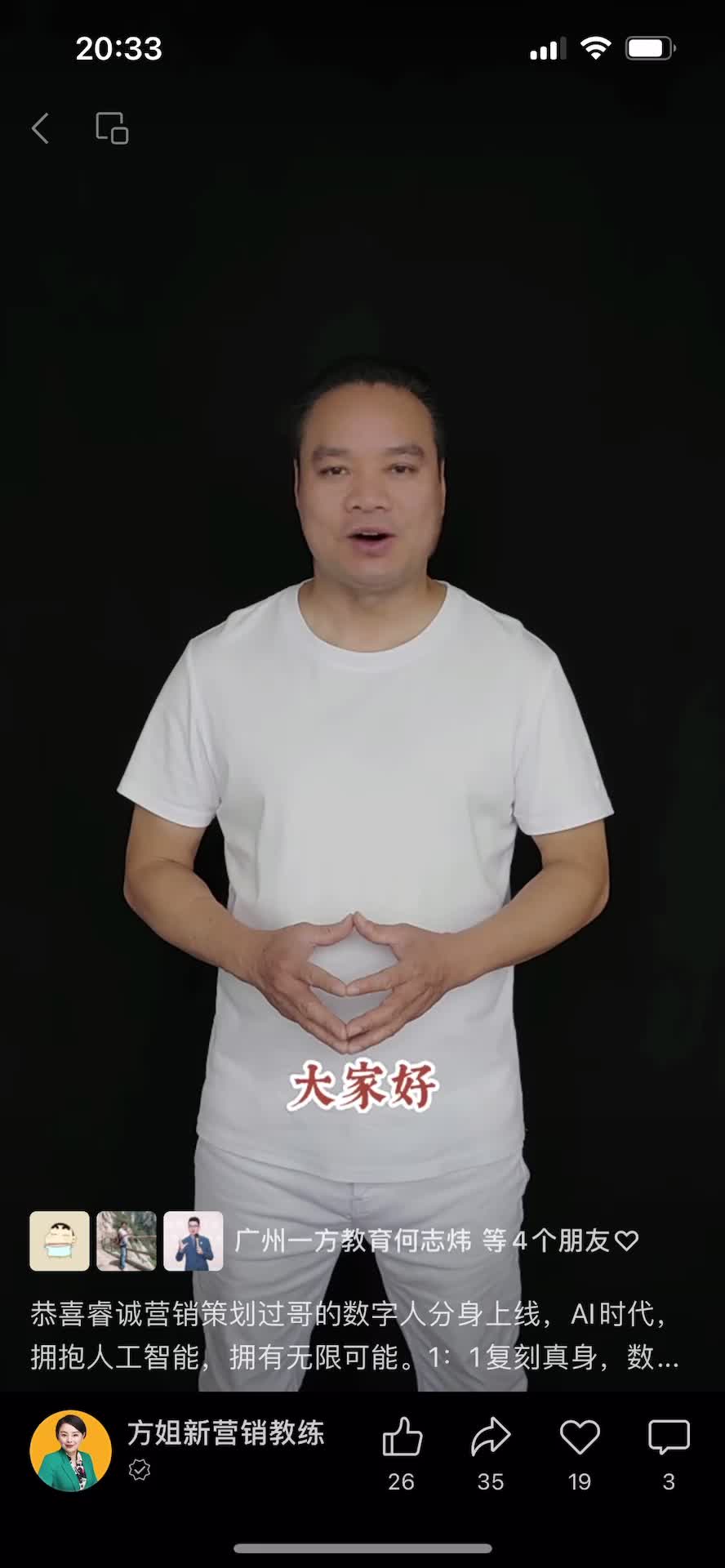 S1美业-睿诚营销过哥-上线视频