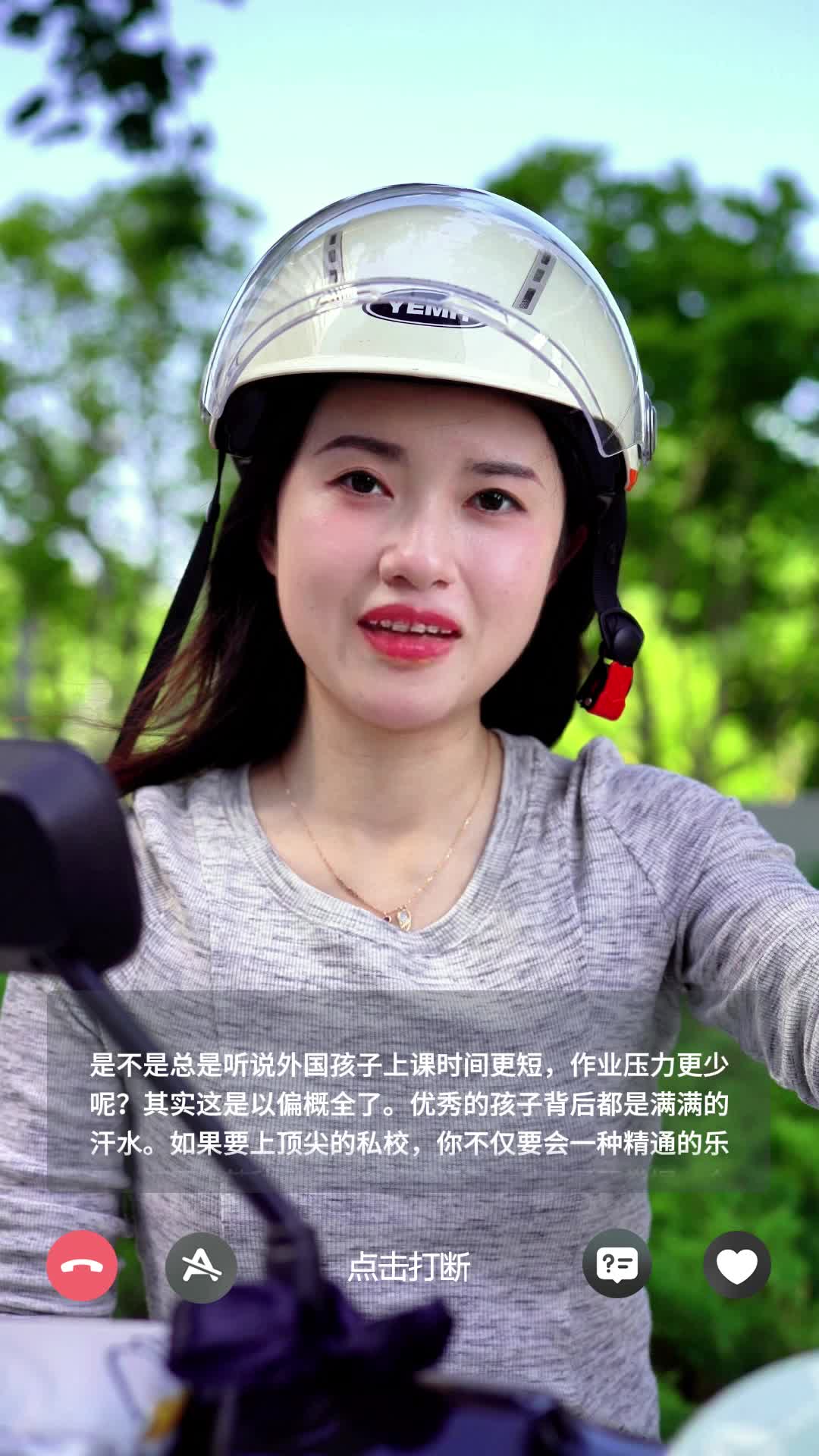 S0交互-留学顾问-电动车