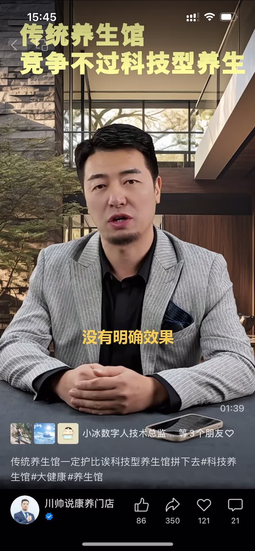 S1大健康-泉后集团