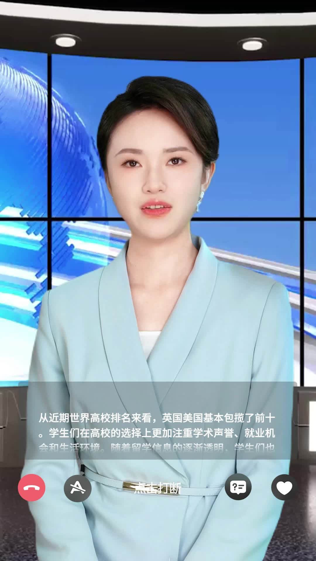 S0交互-留学顾问-演播厅