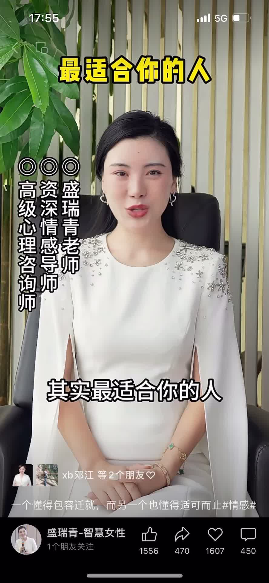 S1心理咨询师-智慧女性盛瑞青