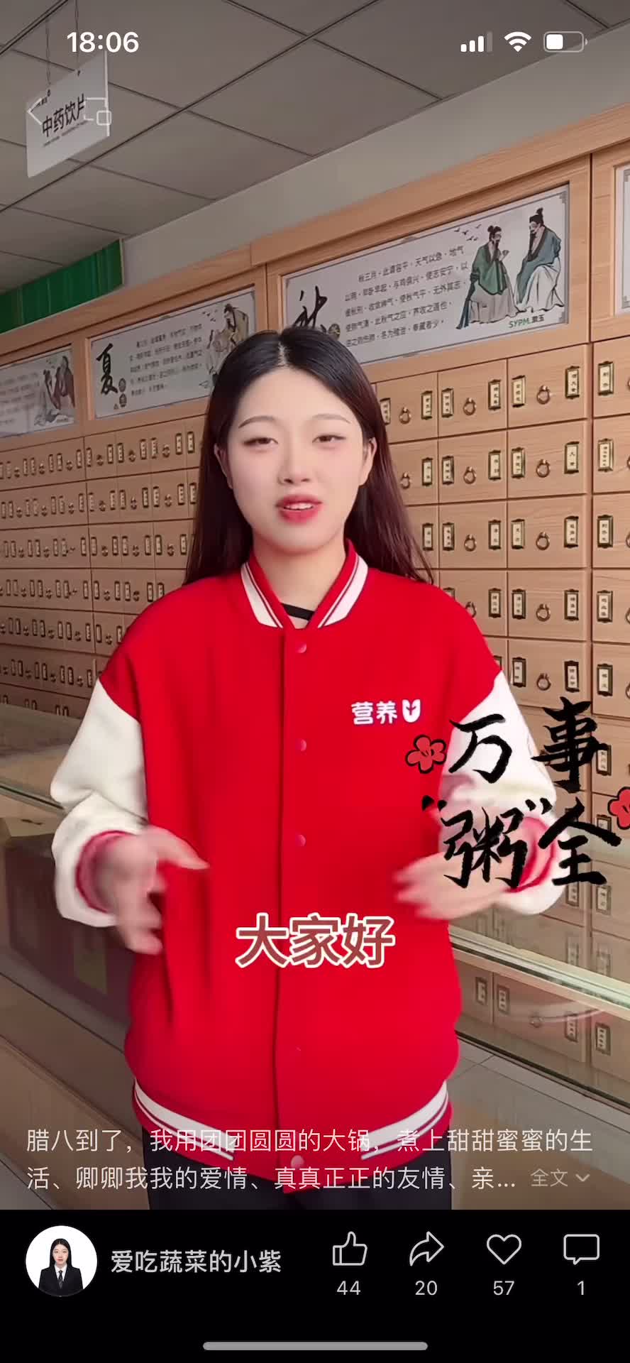 S1大健康-汤臣倍健-漱玉平民矩阵二