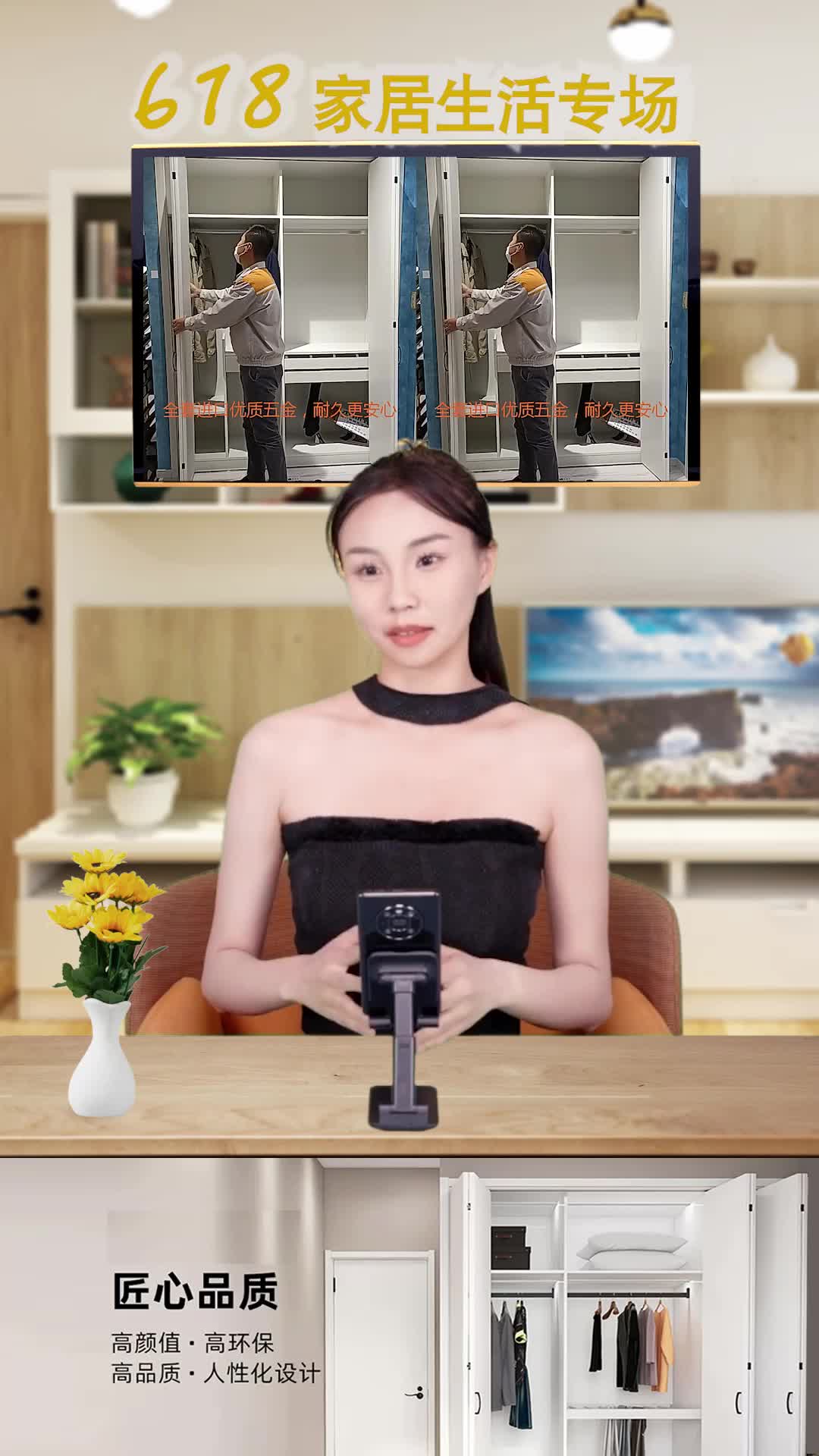 S1直播Lite-家居demo1