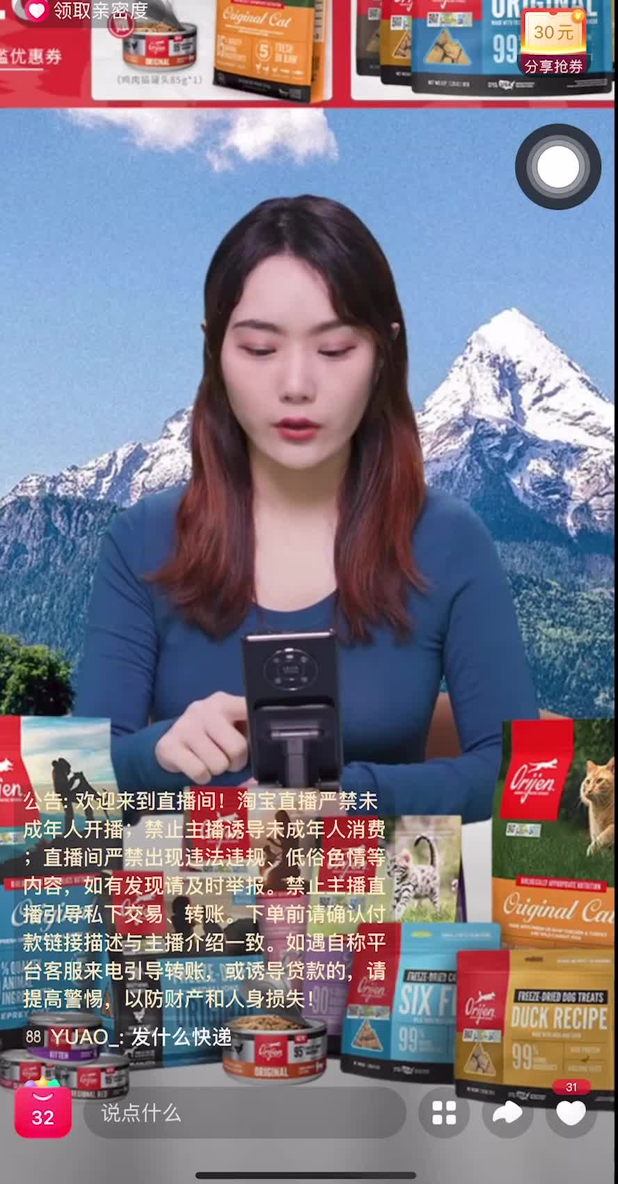 S1直播抖音-宠物食品