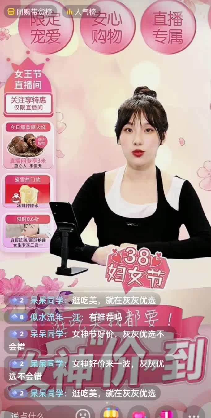 S1直播抖音-嗨购-顺口溜