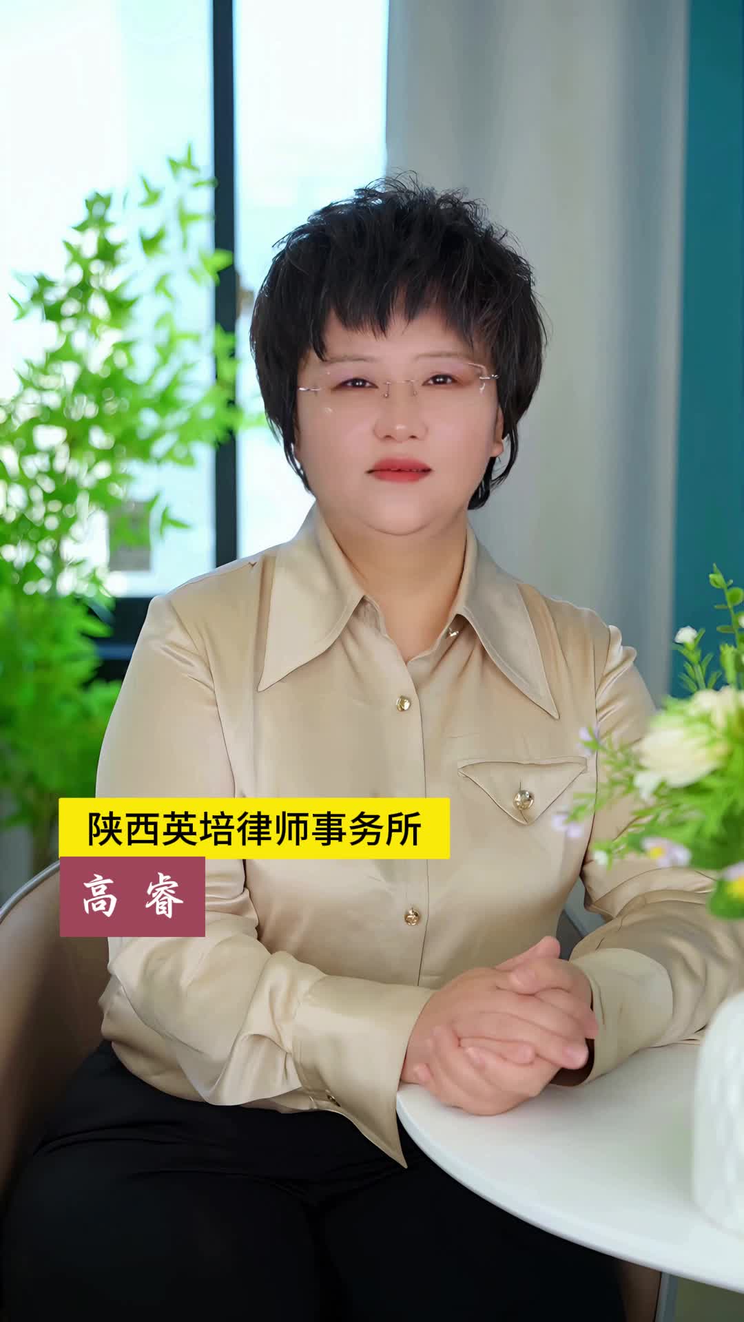 S1小样本案例陕西英培律师事务所高睿