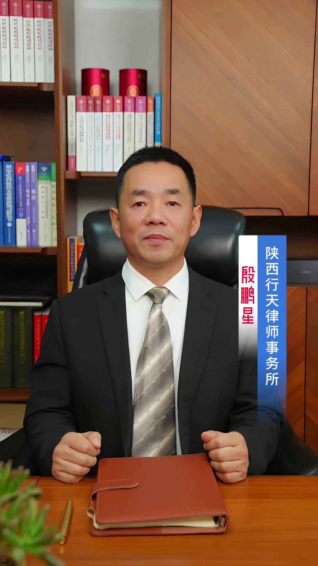 S1小样本案例行天律师事物所殷鹏星