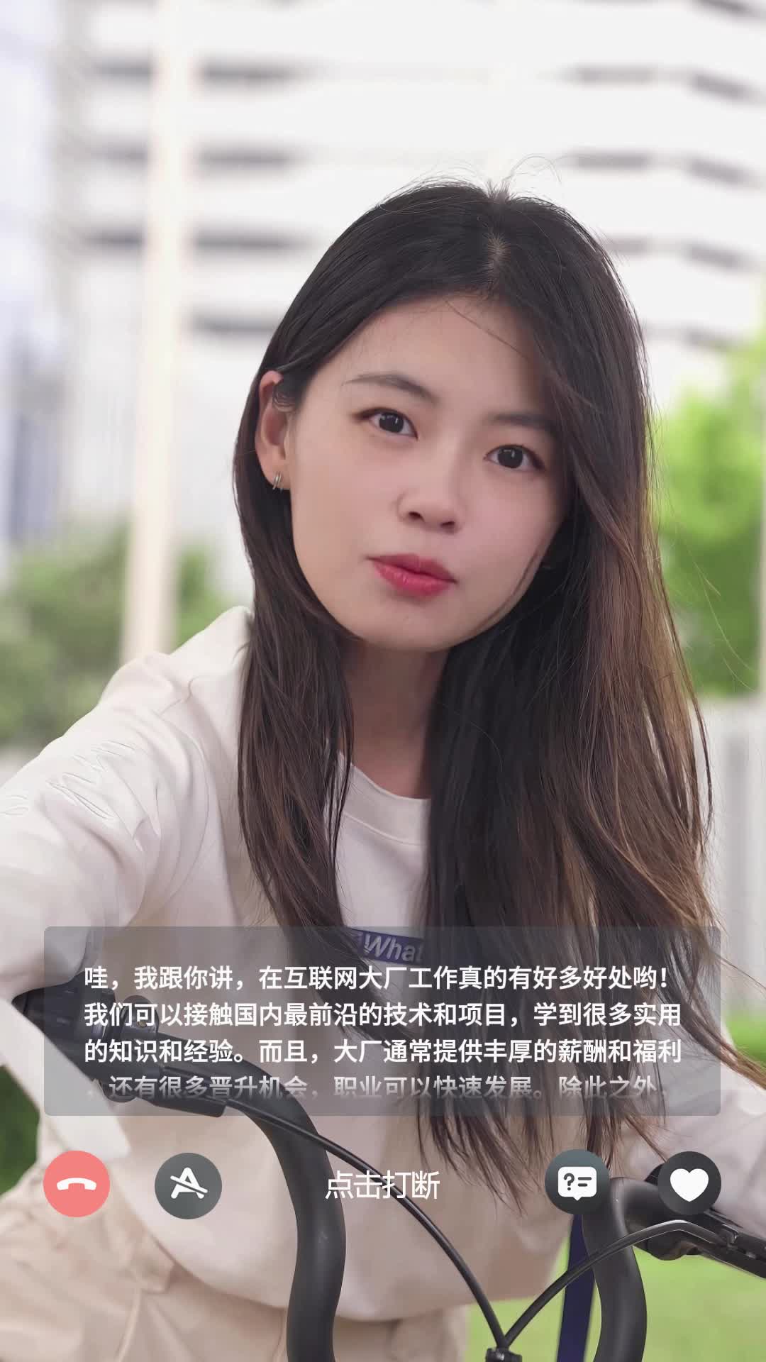 S0交互-职场新人-共享单车