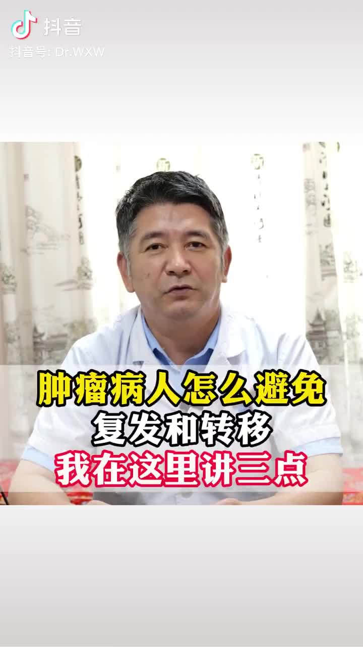 S1医生-吴主任讲医学知识