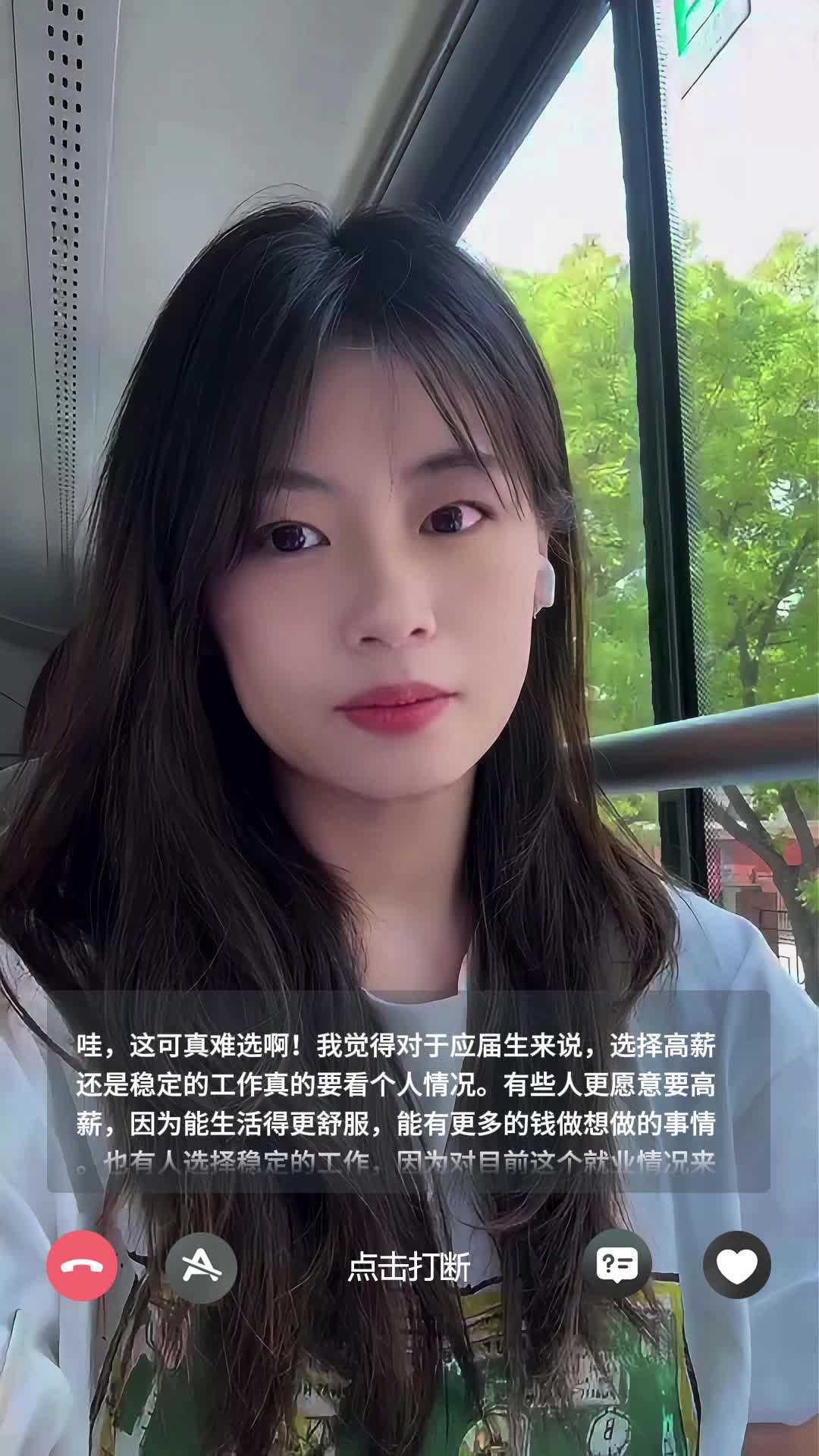 S0交互-职场新人-公交车