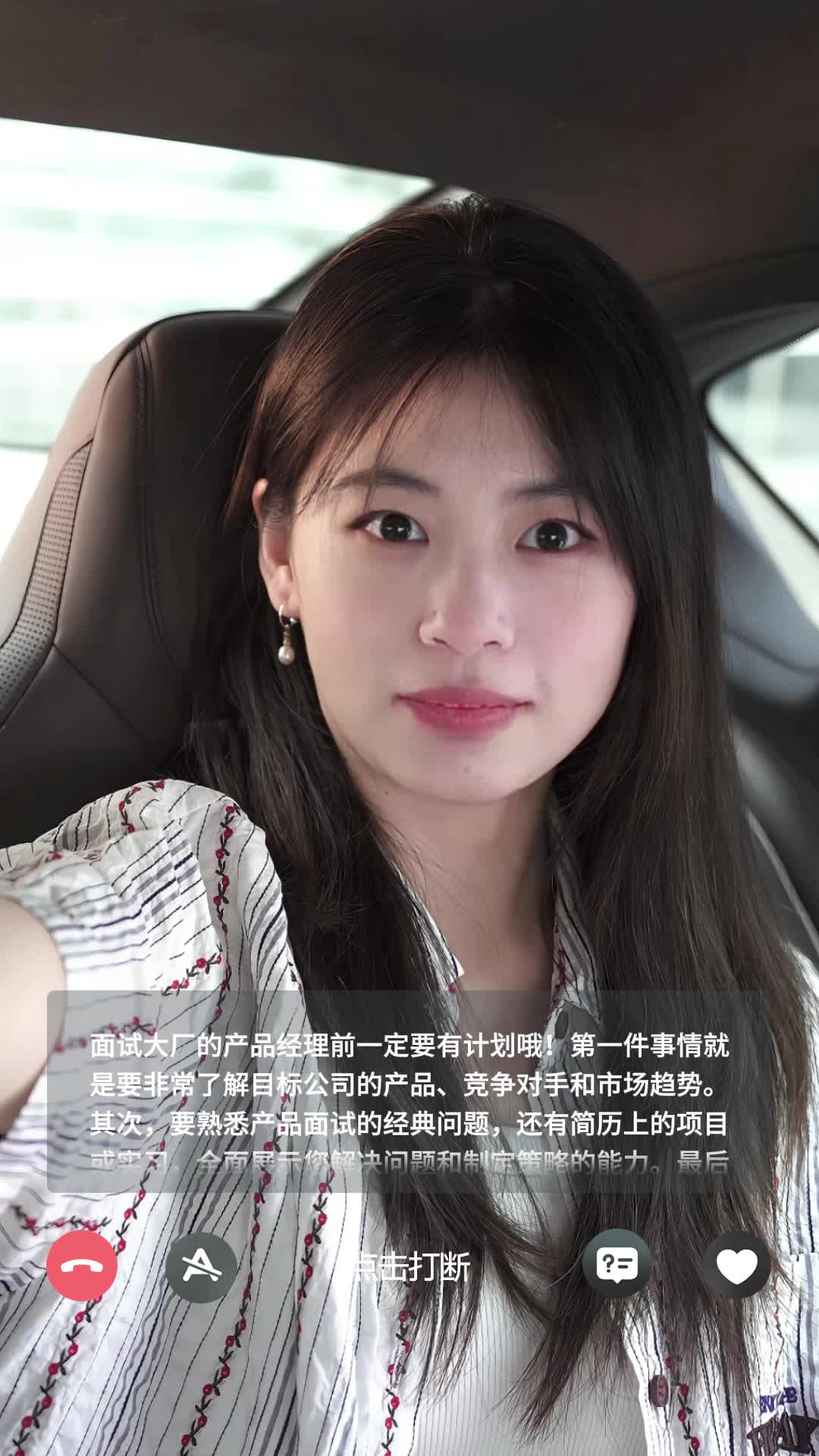 S0交互-职场新人-汽车