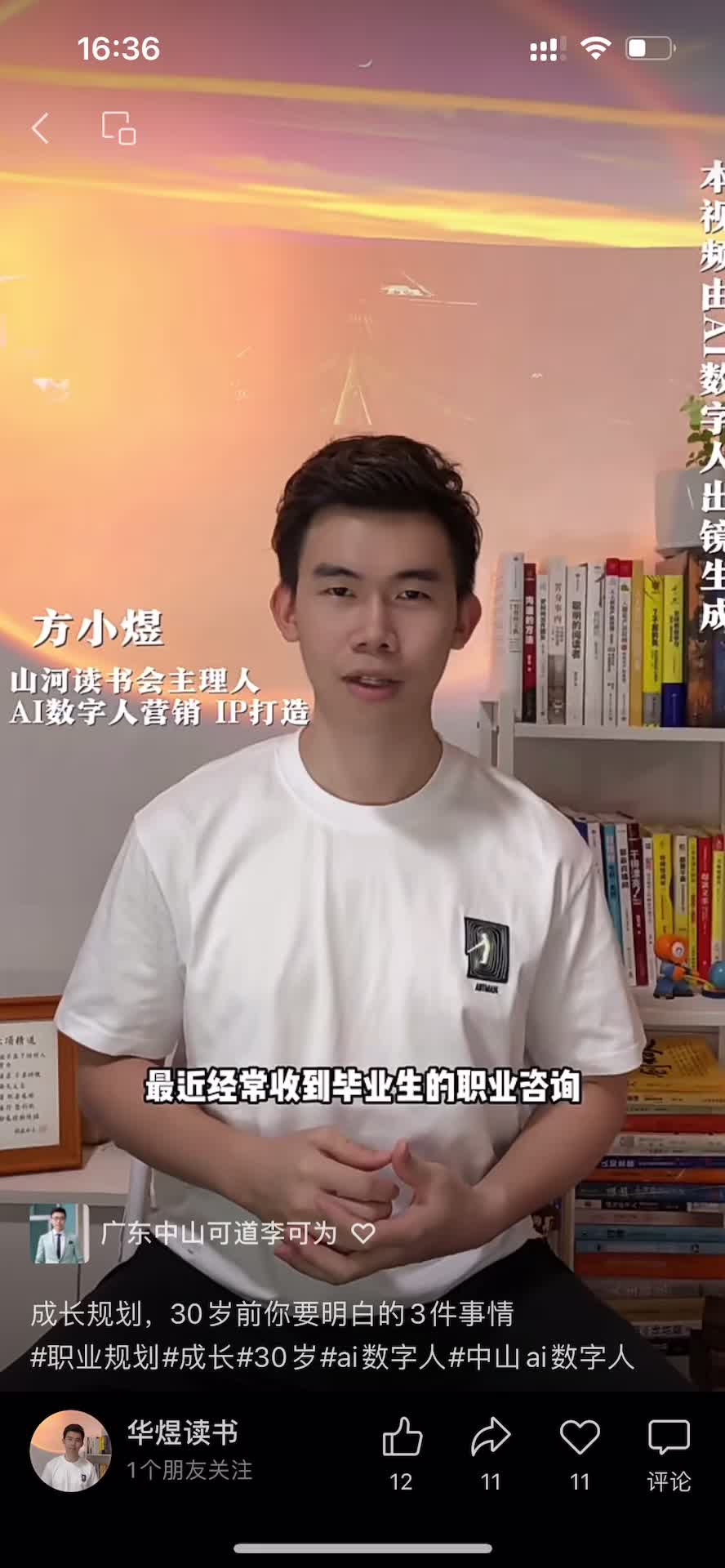 S1读书-华煜读书