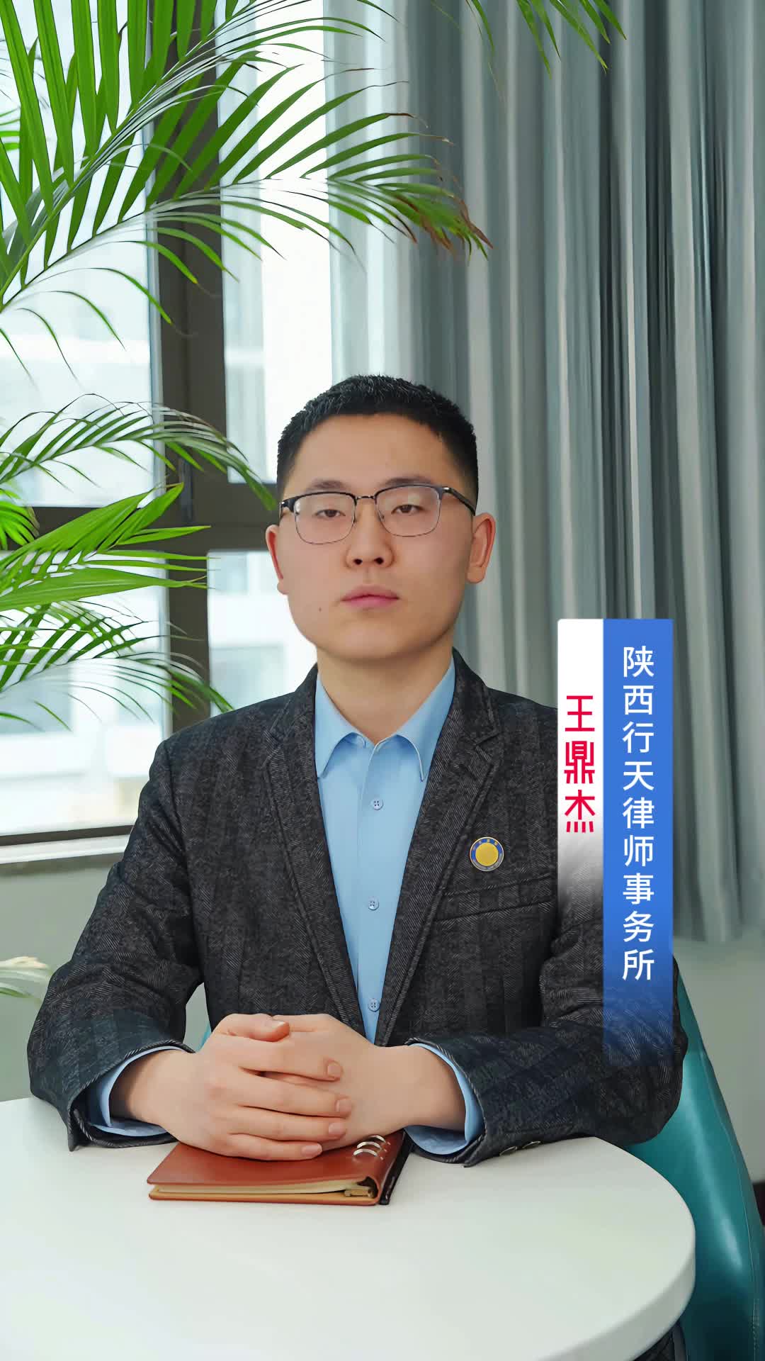 S1小样本案例行天律师事务所王律师