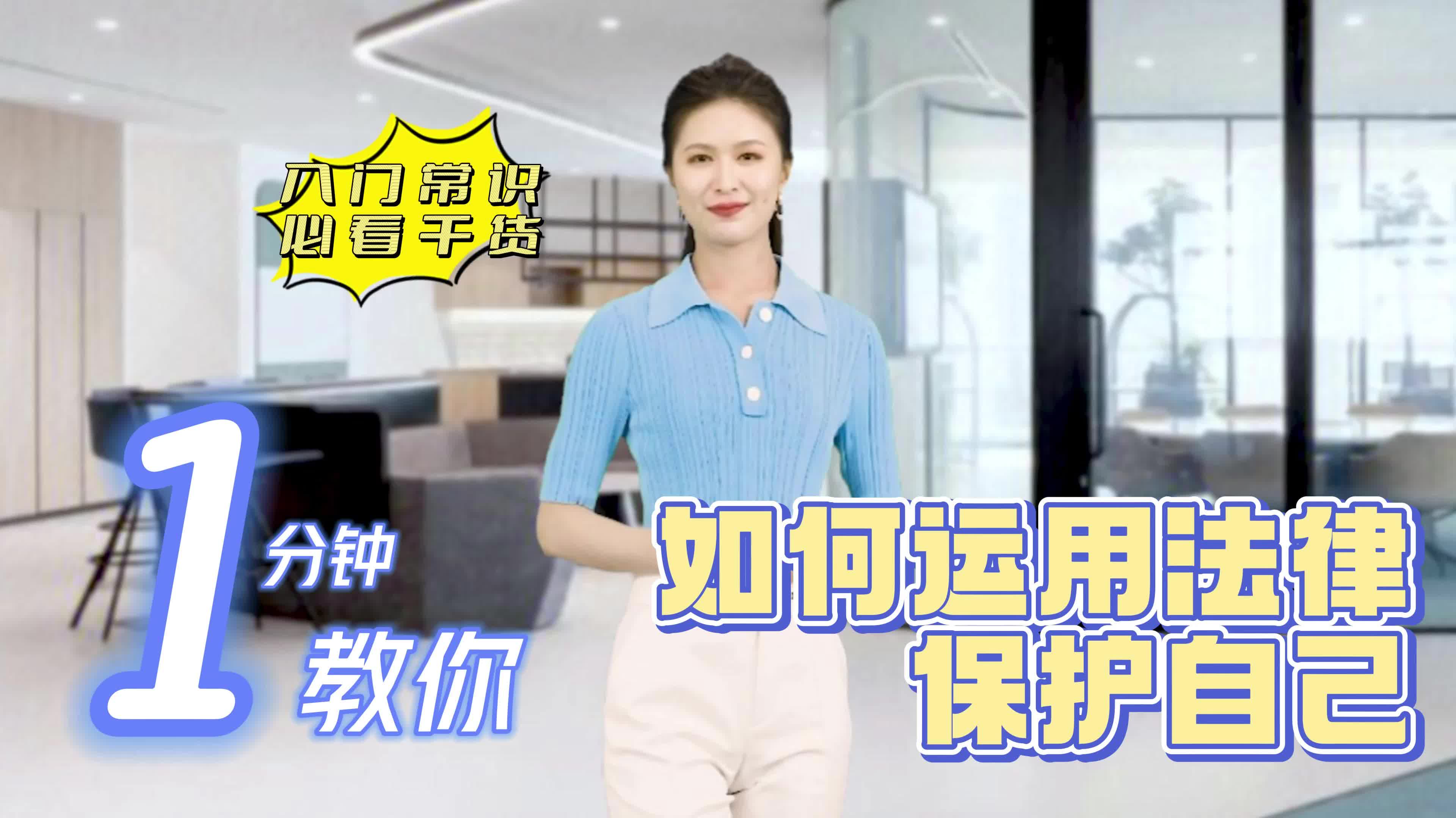 S1法律服务-法律科普