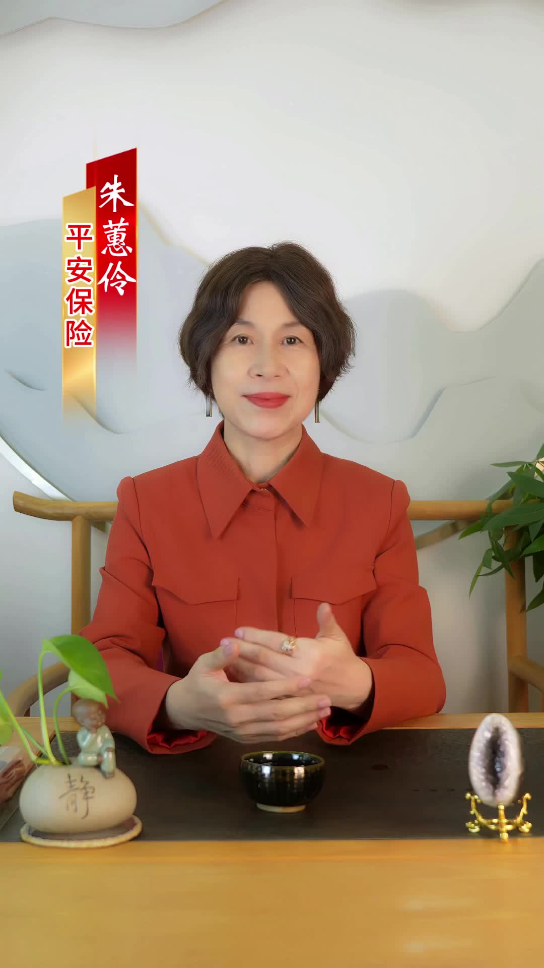 S1平安保险朱老师